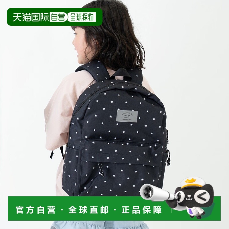 1h可退 日本直邮and D. petit main 儿童日常多功能14L双肩包 简