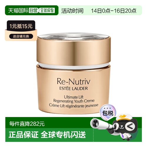 【滋润版效期27.9-10】Estee lauder雅诗兰黛白金级紧颜眼霜15ml