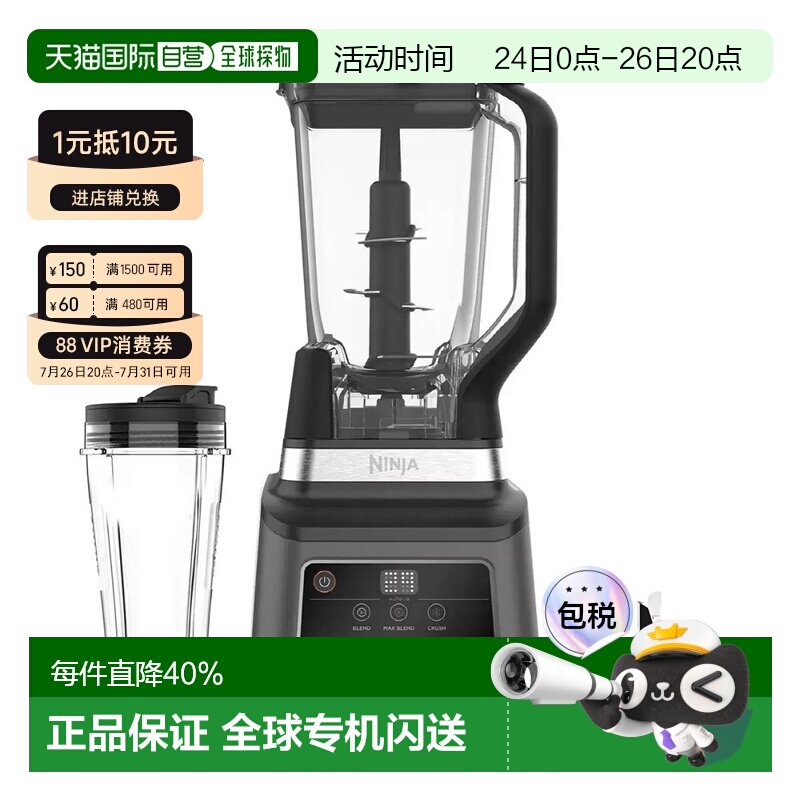 韩国直邮Ninja忍牌搅拌机多功能全自动绞肉榨汁机食物研磨一体机