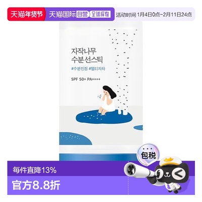 韩国直邮OLIVE YOUNG专享 柔恩莱独岛防晒棒19g正品