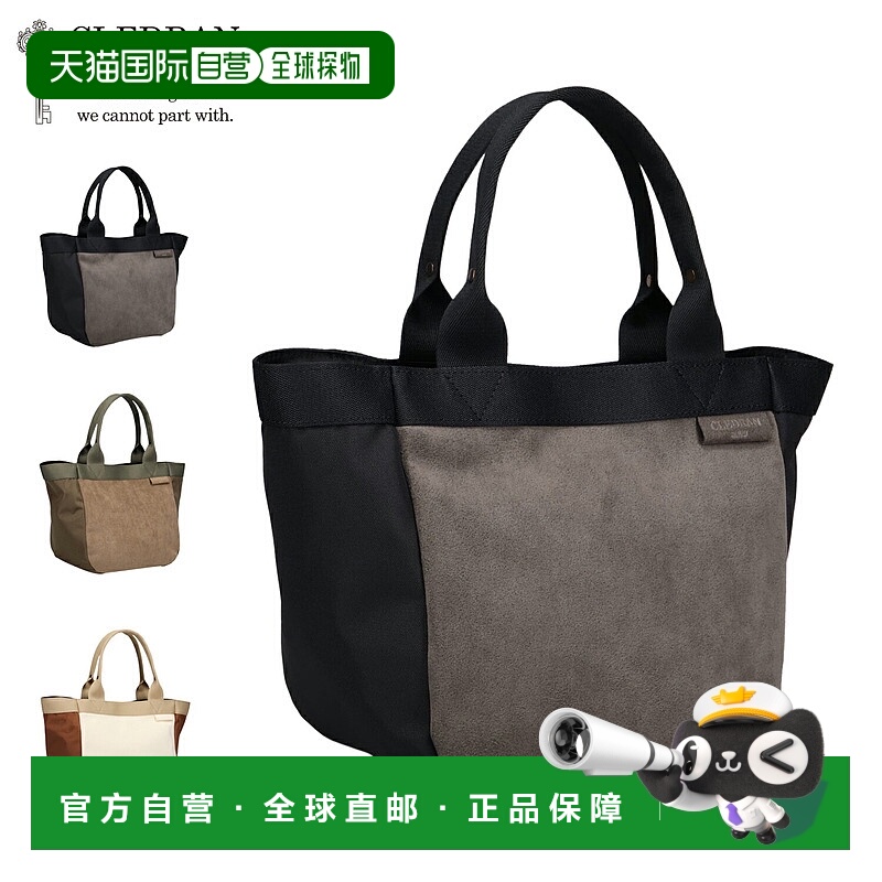日本直邮CLEDRAN LANG COMBI TOTE一款轻质防水仿麂皮手提包男女C