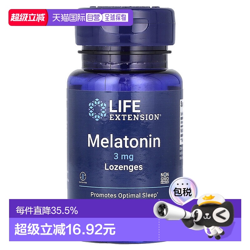香港直发life extension褪黑素含片促进优质睡眠60片自然提高女性