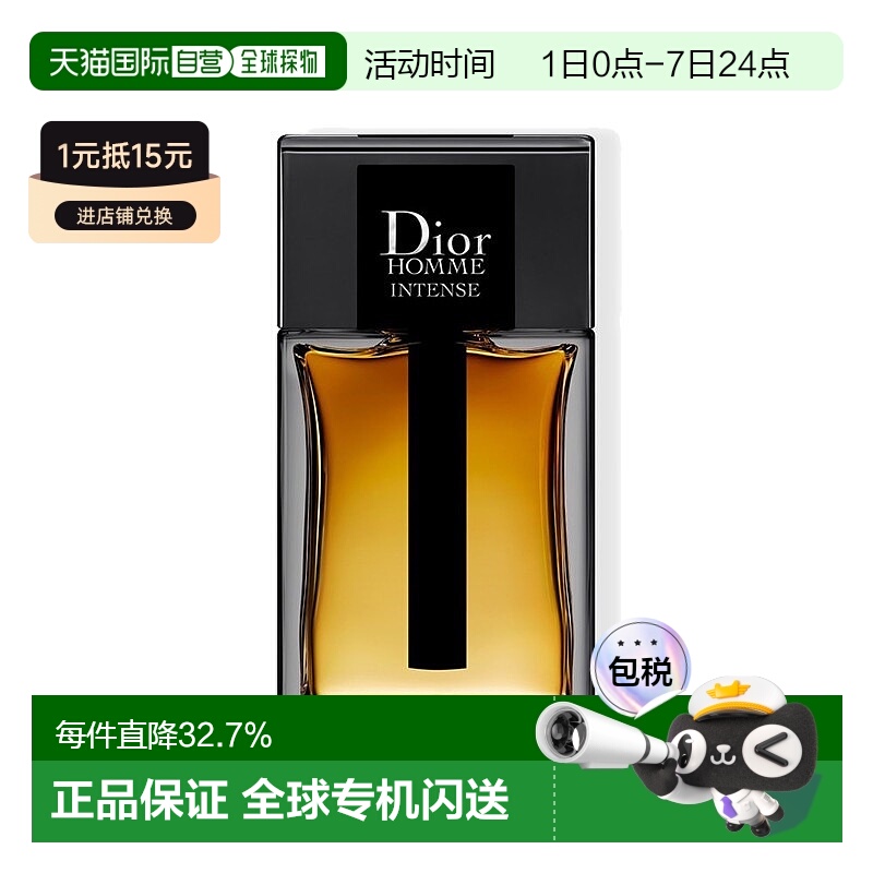 欧洲直邮Dior迪奥桀骜男士相熟EDP浓香水加强版悠长芬芳150ml正品