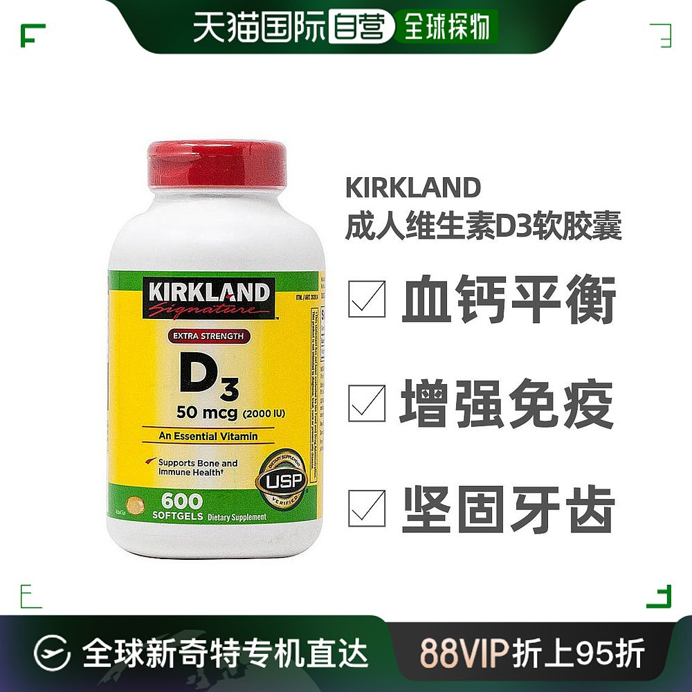 Kirkland柯克兰平衡发育维生素