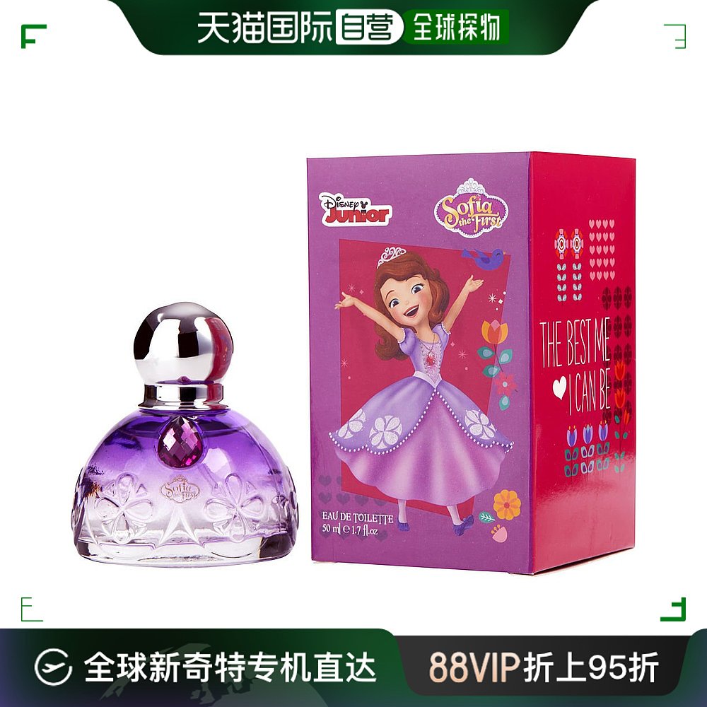 美国直邮DisNEy Disney 迪士尼 小公主苏菲亚女士淡香水 EDT 50ml