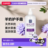 茉莉花 香港直邮Kiss 羊奶护手霜和身体乳液 薰衣草 Face