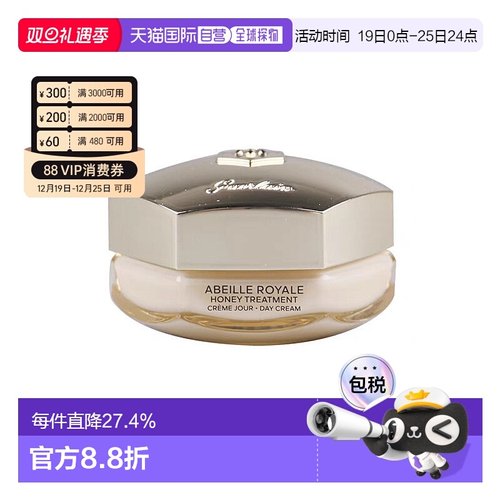 欧洲直邮guerlain娇兰女士面霜修护蜂蜜日霜滋润保湿正品品牌50ml