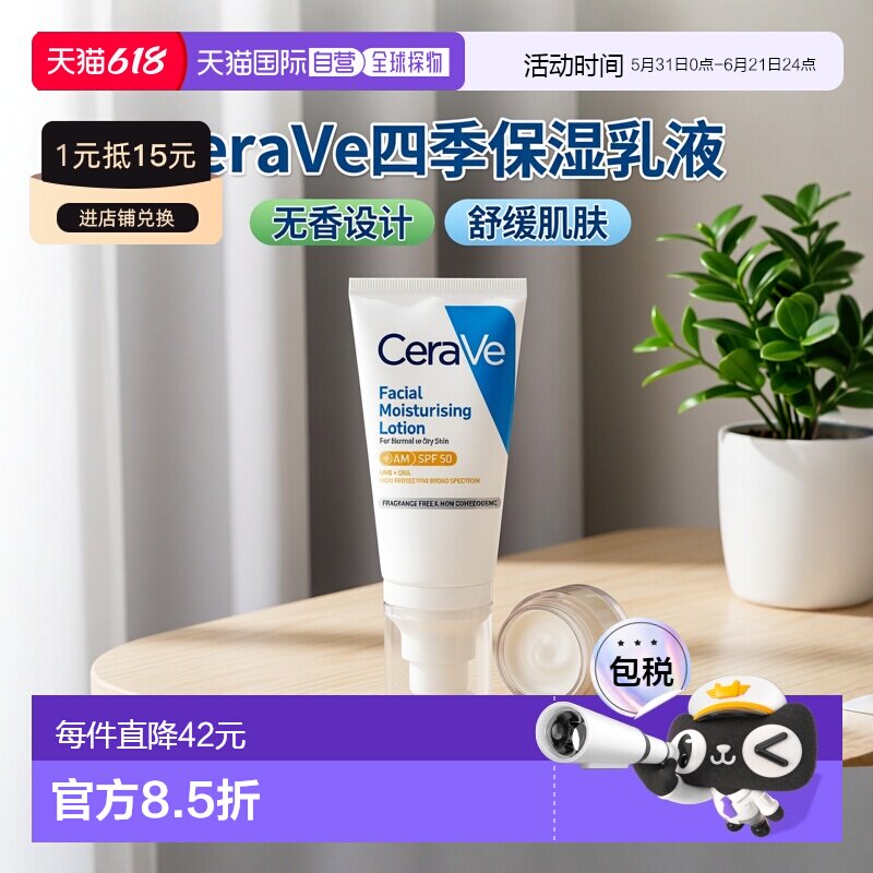 澳大利亚直邮CeraVe面部保湿防晒霜保湿二合一SPF50 52ml正品乳液