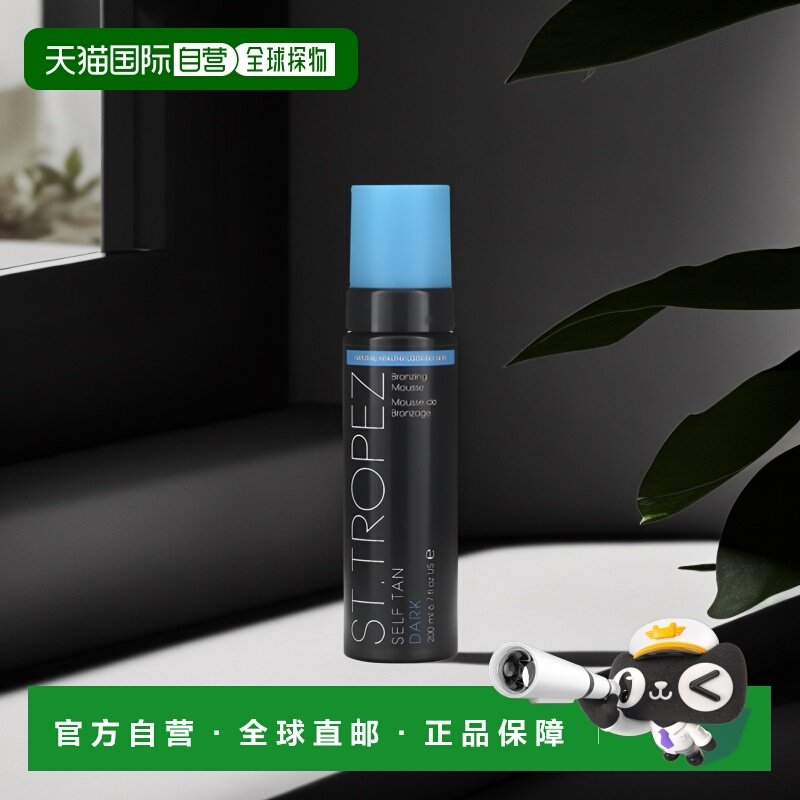 香港直邮St. Tropez,自美黑古铜色摩丝，深色，6.7 液量盎司（200,洗护清洁剂/卫生巾/纸/香薰,防晒霜,淘宝优惠券,粉丝福利购,淘宝优惠卷
