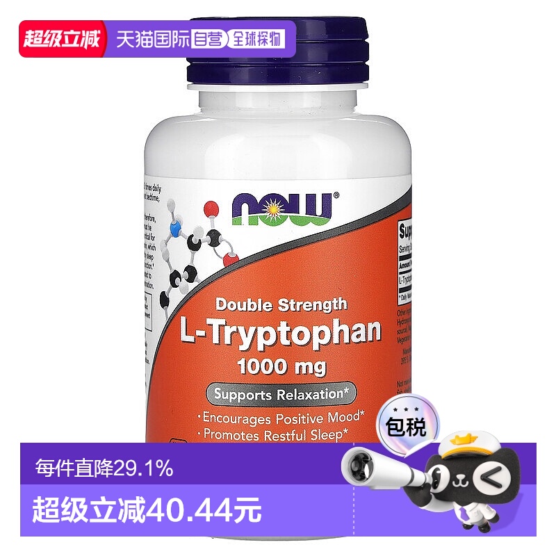 香港直发Now诺奥5HTP膳食补充剂安眠素食保持情绪放松营养60片