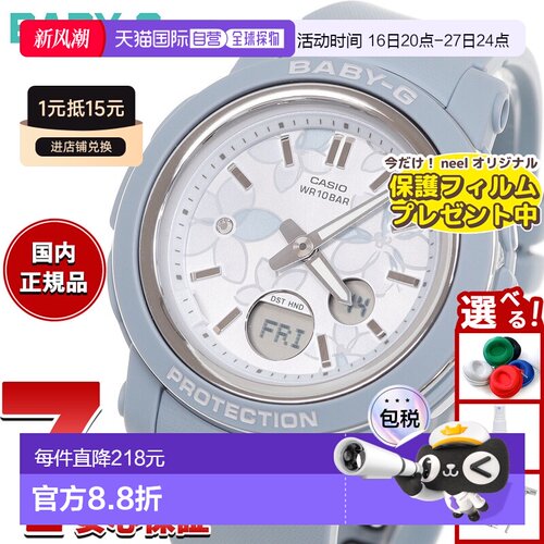 日本直邮卡西欧 Baby-G 女士手表 BGA-290FL-2AJF 花卉图案