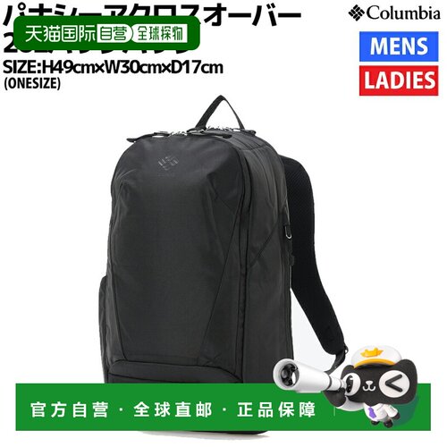日本直邮哥伦比亚 Panacea Crossover 26L 背包休闲包背包户外 PU