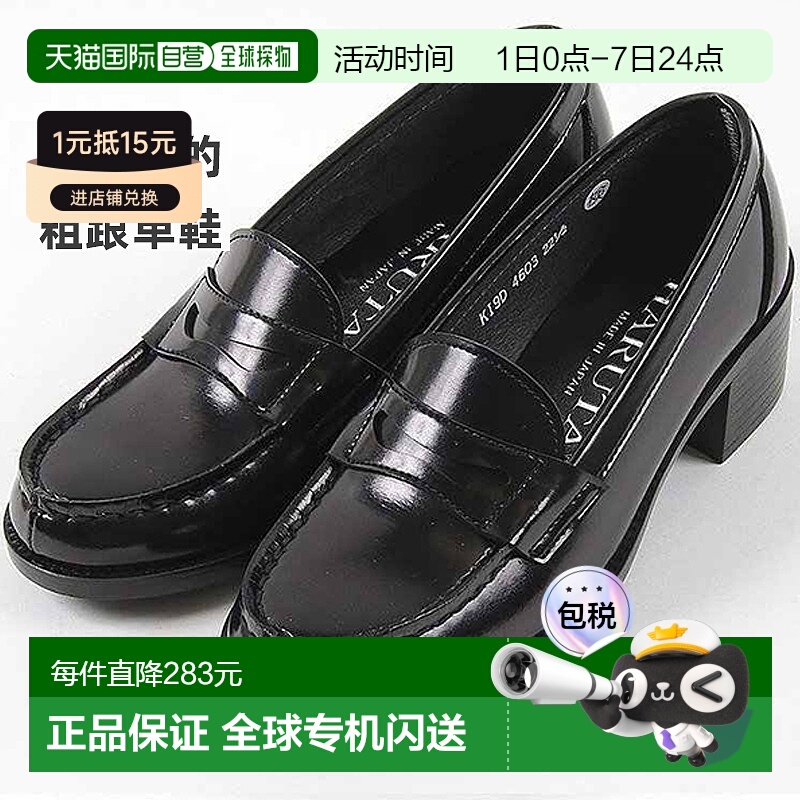 日本直邮HARUTA 女式黑色高跟乐福鞋4603气质女鞋单鞋时尚百搭