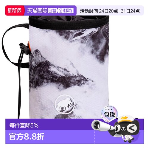 欧洲直邮MAMMUT 健身房印花镁粉袋