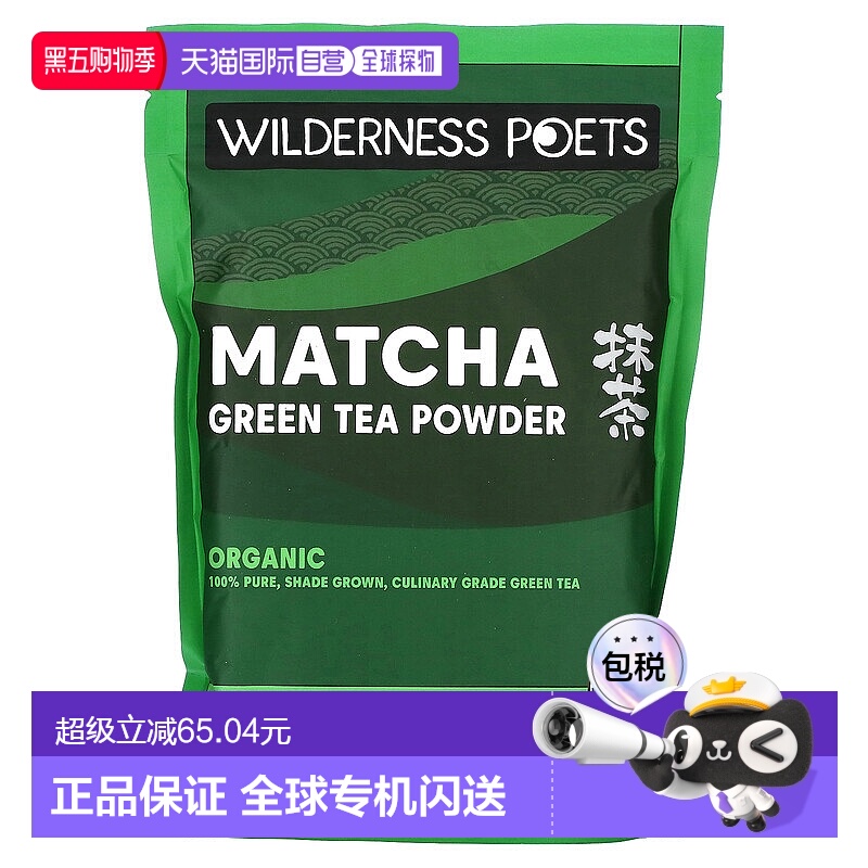 香港直邮Wilderness Poets LLC,有机抹茶绿茶粉，12 盎司（340 克