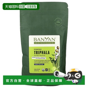 0.5 三果宝粉 磅 227 补充剂 香港直邮Banyan 克 Botanicals