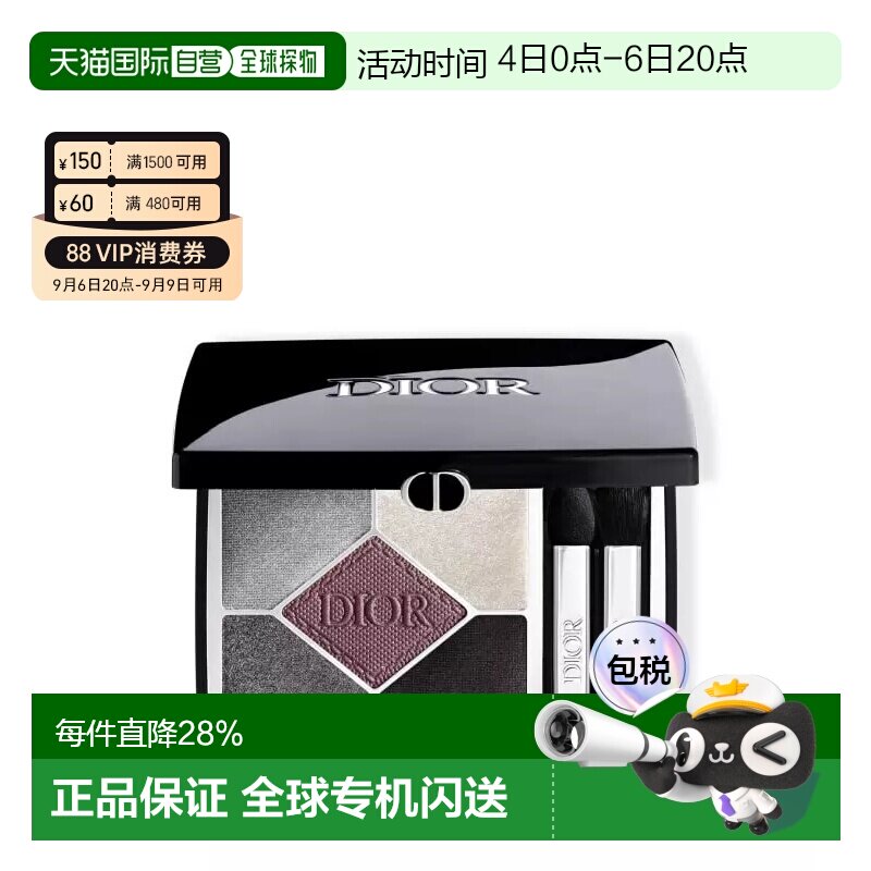香港直邮DIOR迪奥高定五色眼影盘显色#073 Pied-de-Poule 7g正品图片