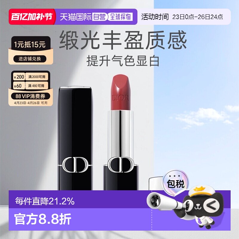香港直邮Dior迪奥烈艳蓝金唇膏口红3.5g新款正品效期2026/11/1之