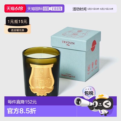 欧洲直邮Cire Trudon埃内斯托经典香薰香氛蜡烛 270G Cire T正品
