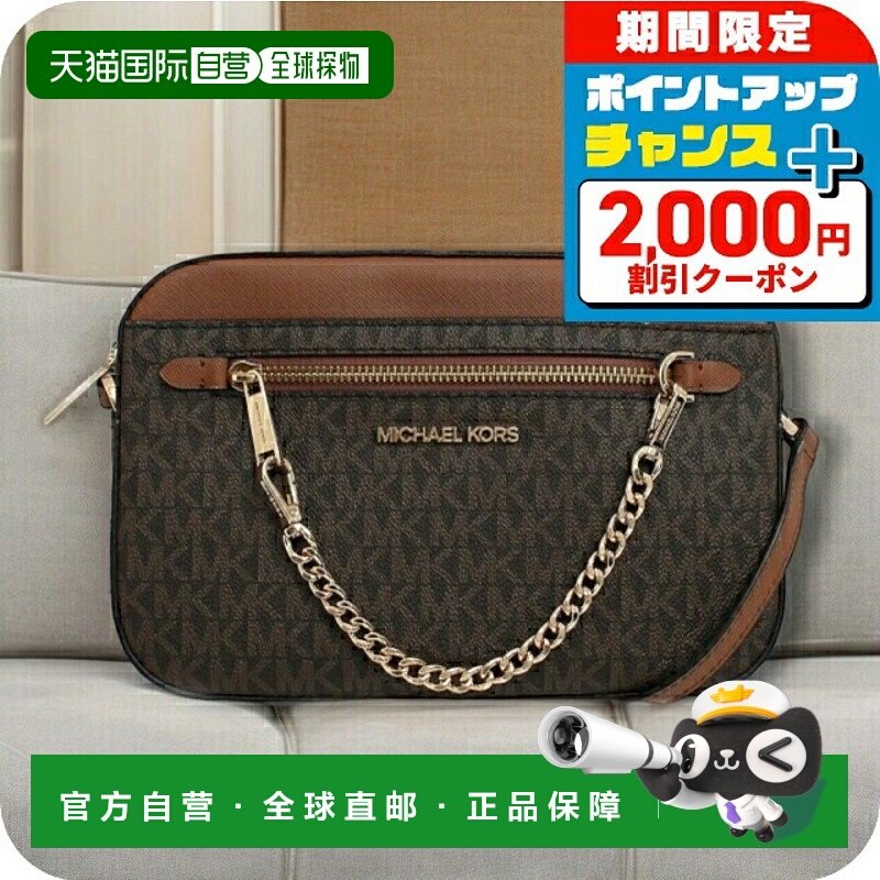 日本直邮Michael Kors 单肩包 35S1GTTC9B-BROWN 女士棕色