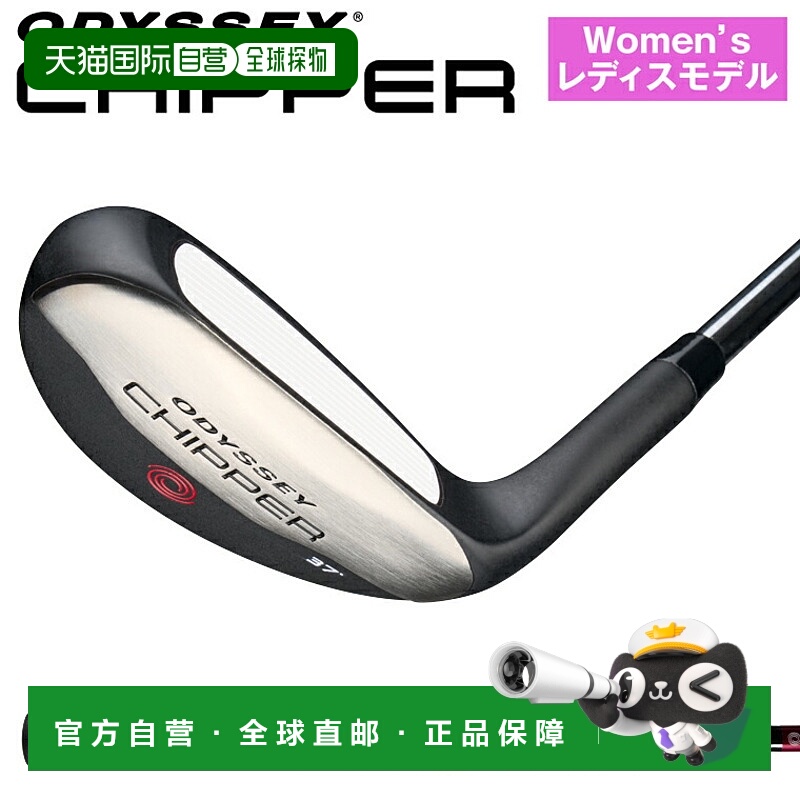 日本直邮ODYSSEY 奥德赛 Chipper 女士（女装） 2025年新品「OD C