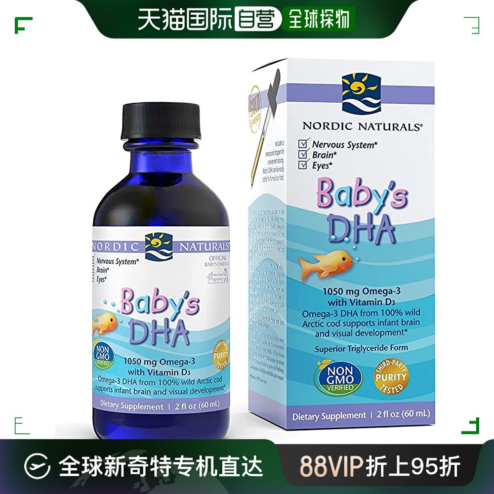 加拿大直邮Nordic Naturals婴儿 DHA（60毫升）-封面