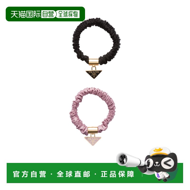 香港直邮Prada 徽标发圈两件装 1IF16112EL发饰配饰