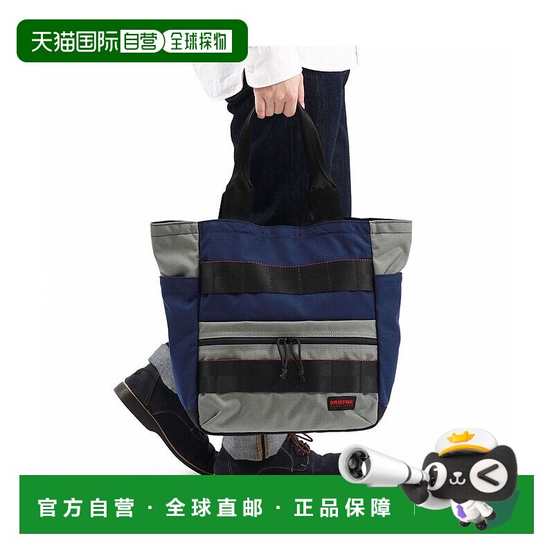 日本直邮BRIEFING 25周年限定城市水桶多色17.3L托特包 [BR470AU0