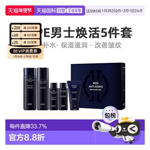 韩国直邮IOPE艾诺碧男士碧奥生源焕活深层补水保湿滋润修护5正品