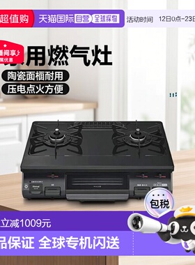 【日本直邮】Rinnai 燃气灶双炉灶装置单面烤炉按压点火 宽60cm
