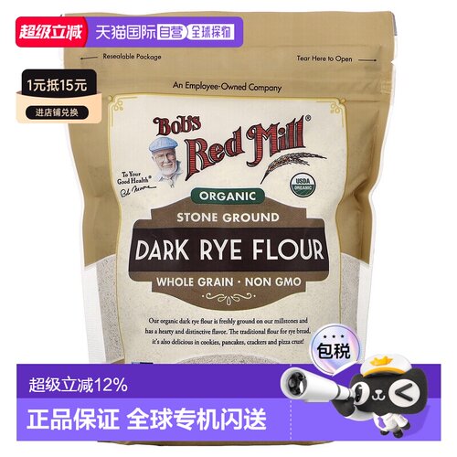 香港直发Bob's Red Mill鲍勃红磨坊有机高筋黑麦面粉567g黑麦粉
