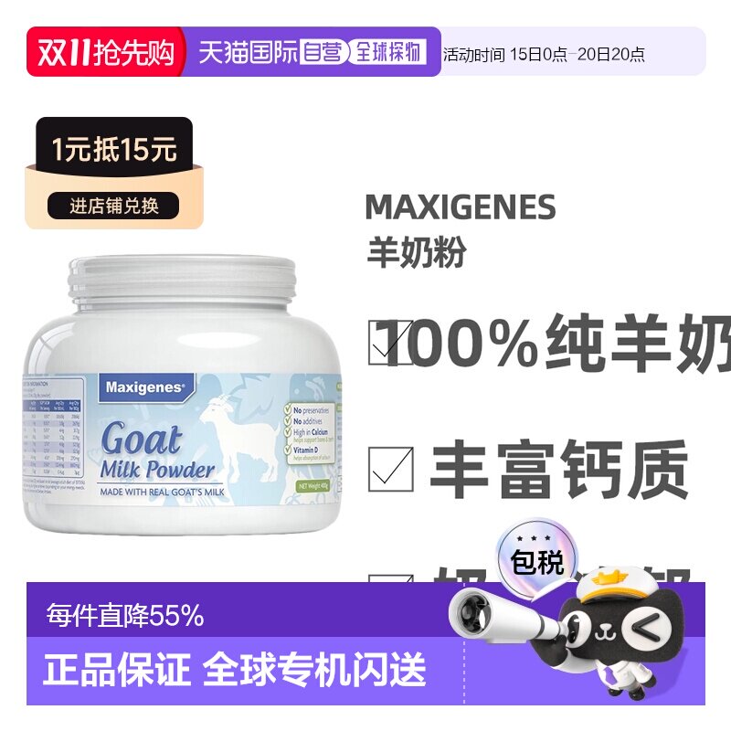 澳大利亚直邮Maxigenes美可卓蓝胖子成人孕妇纯山羊奶粉营养400g