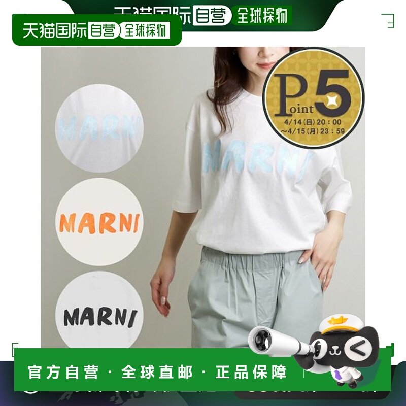 日本直邮 MARNI 女式徽标 T 恤 THJET49EPH USCS11