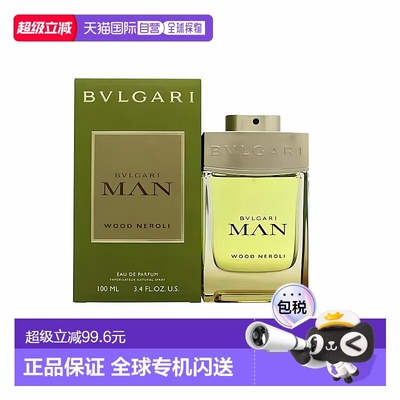 香港直邮宝格丽森林之光男士淡香精 Edp. 100ml正品