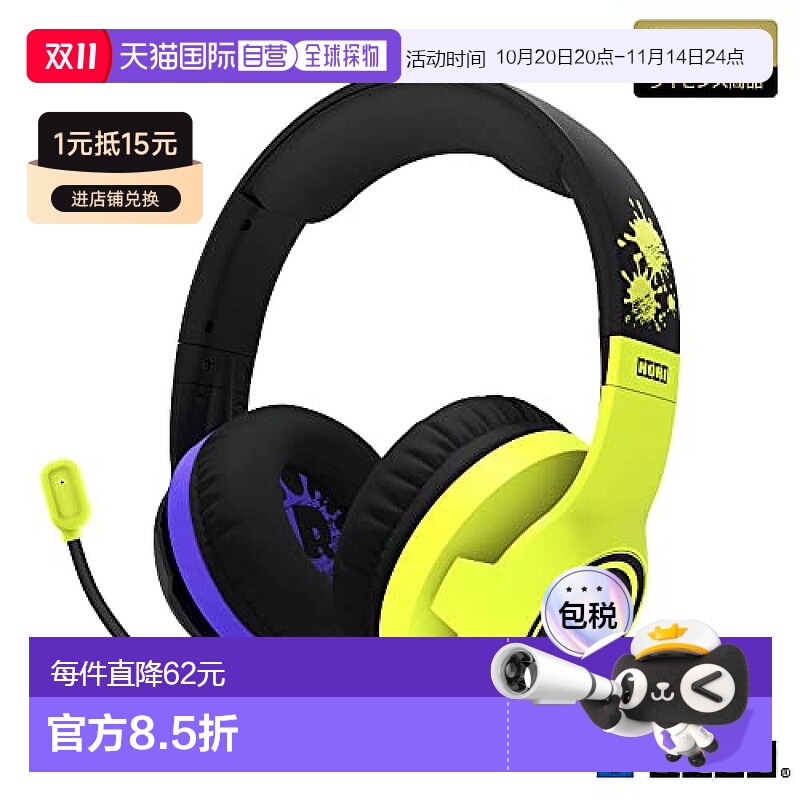 【日本直邮】Hori 喷射战士3 switch游戏耳机 NSW-406