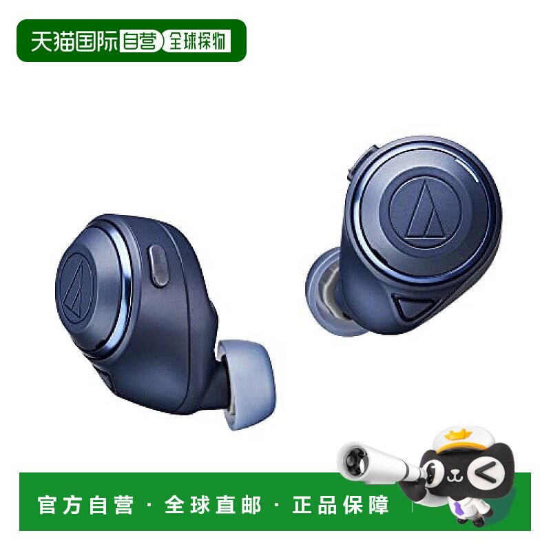 【日本直邮】Audio Technica铁三角 耳机相关产品蓝色