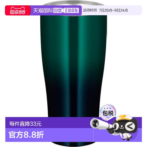 【日本直邮】膳魔师 真空断热杯 保温保冷