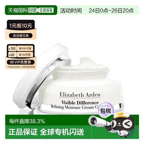 香港直邮ELIZABETH ARDEN 雅顿V.D. 21天显效持久复合面霜 7正品