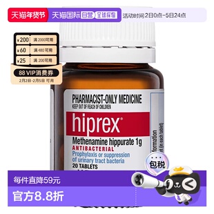 澳大利亚直邮Hiprex抗菌片口服马尿酸20片新款