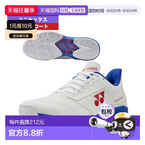 日本直邮尤尼克斯 Power Cushion AD-ACCEL 宽楦网球鞋全场地男女