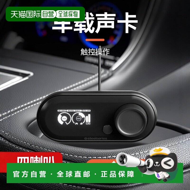 【日本直邮】 Steel赛睿 电脑车载外放声卡 16x13x7cm Series6137