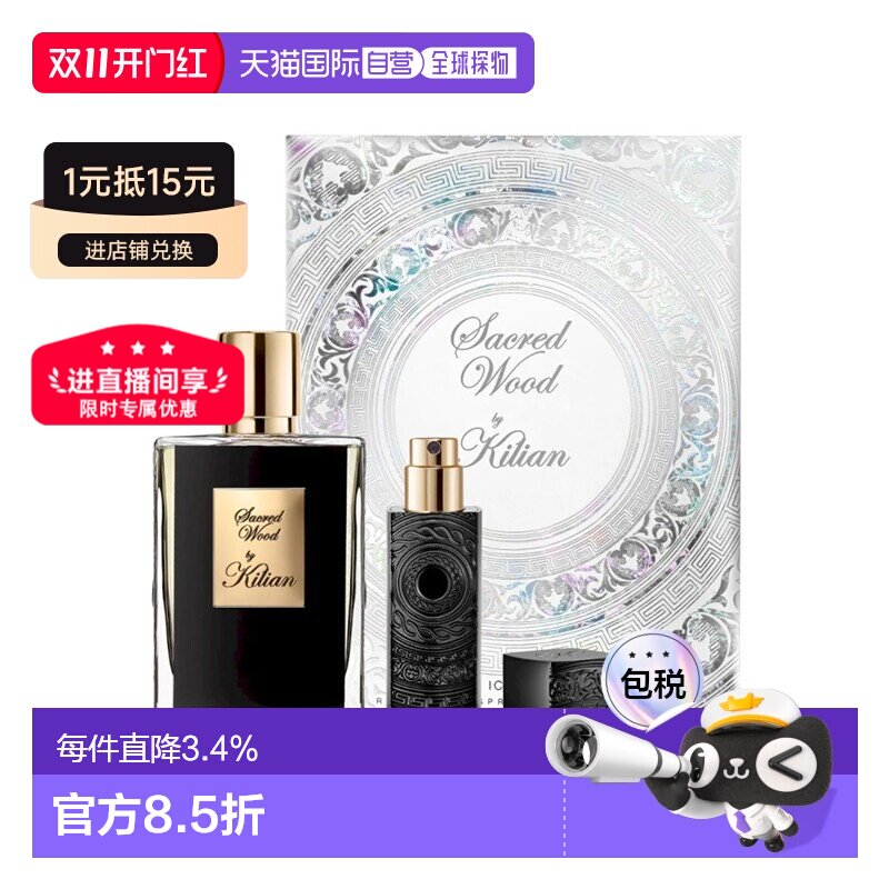 欧洲直邮Kilian凯利安圣木香水套装香水50ml+7.5ml旅行装正品