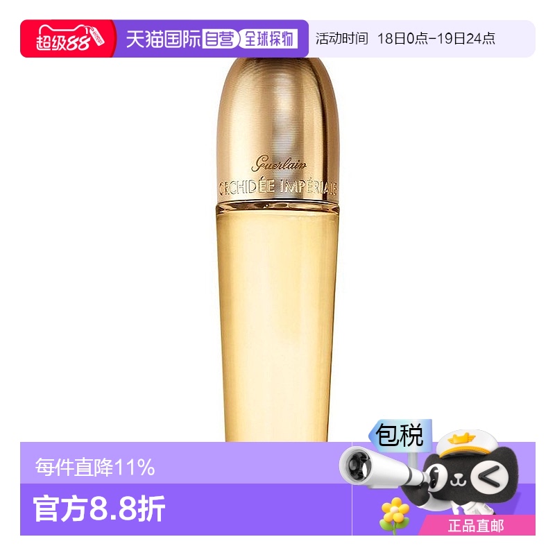 欧洲直邮娇兰 御廷兰花卓能焕活珍萃精华油 30ML新款正品