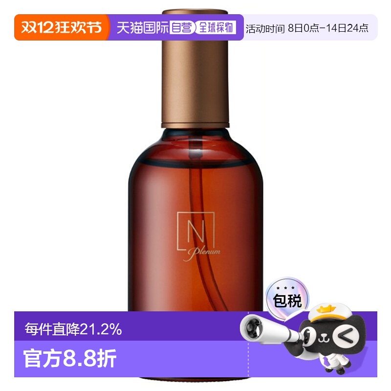 日本直邮N organic有机护肤Plenum奢华K老系列化妆水100ml正品