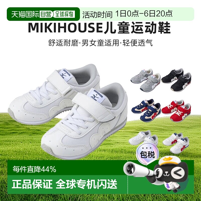 MIKIHOUSE 美津浓联名款儿童运动鞋多色11-9302-143/11-9图片