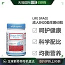 B420益生菌胶囊身材管理肠道活菌60粒 澳大利亚直邮Life Space