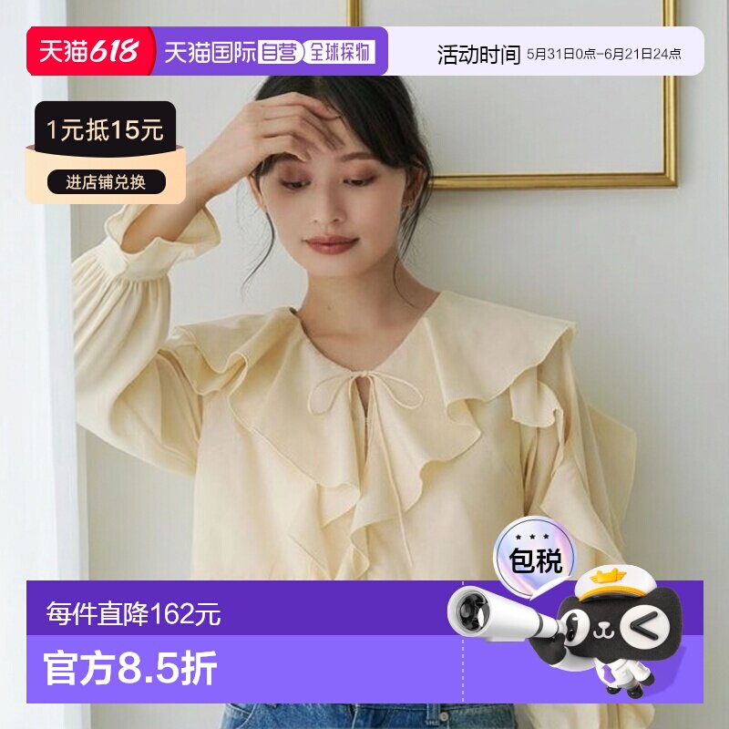日本直邮MERCURYDUO 女装 蝴蝶结设计 休闲衬衫 柔软材质 可调节