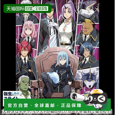 【日本直邮】Weiss Schwarz 补充包 关于我转生变成史莱姆这档事