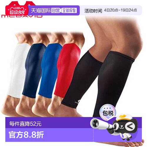 日本直邮McDavid 腿套 Power 腿套（2 件）全套小腿支撑护具用品