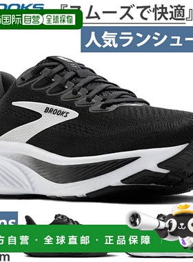 日本直邮Brooks 男款 Ghost 17 2E 宽度慢跑 马拉松 低帮宽版 BRO